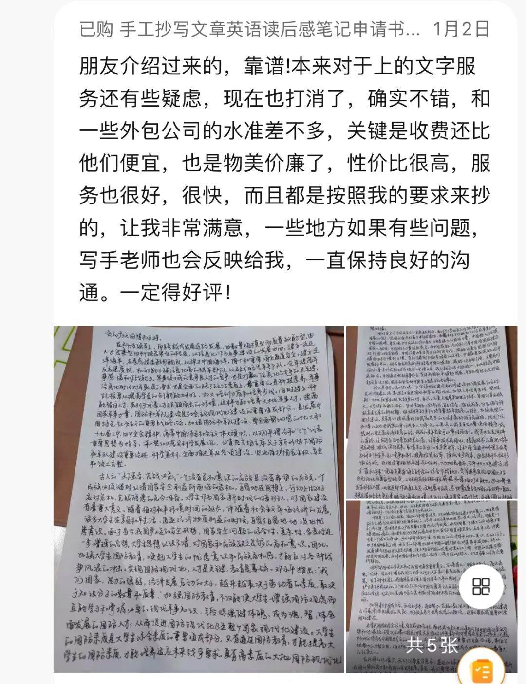 图片[1]-手工抄写项目：一台24小时自动化赚钱机器，每月躺赚6000+-阿灿说钱