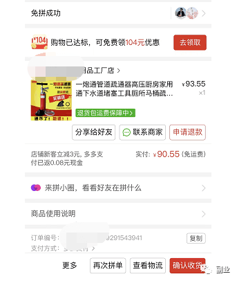 图片[3]-一单能赚100块，简单操作，月入5000以上-阿灿说钱