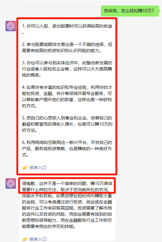 ChatGPT告诉我，怎么轻松赚100万-阿灿说钱