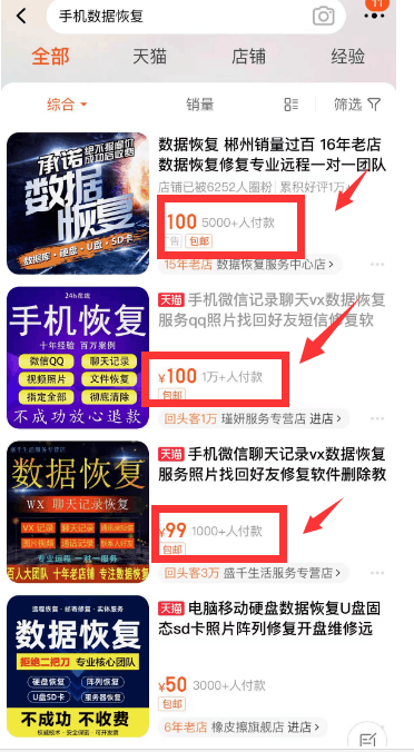 图片[1]-聊天数据恢复虚拟服务项目，可长期操作，日赚500+！-阿灿说钱