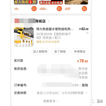 图片[2]-一单能赚100块，简单操作，月入5000以上-阿灿说钱
