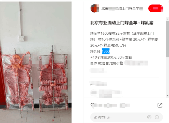 图片[1]-流动上门烤全羊：3小时，净赚500！能年赚20万的新兴项目~-阿灿说钱