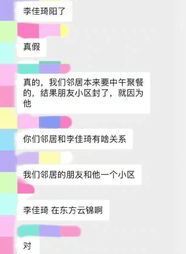 李佳琦最近出什么事了