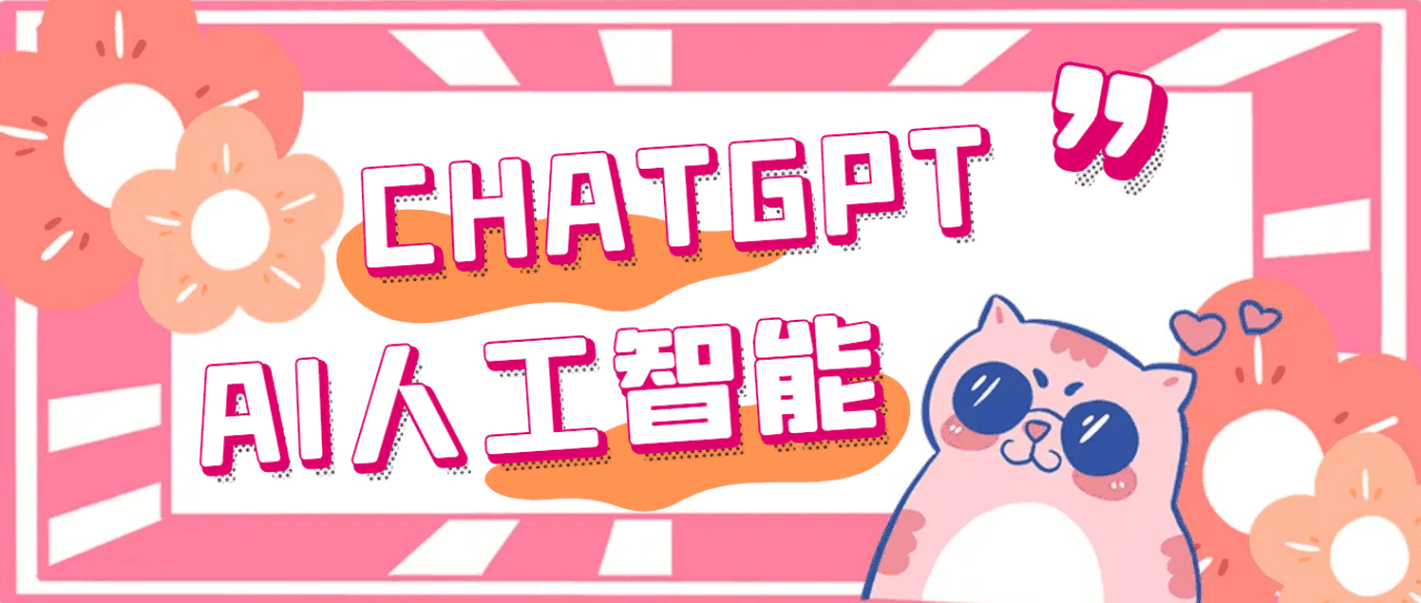 外面单个账号收费18元的chatGPT--AI智能机器人【永久脚本+详细教程】 外面单个账号收费18元的chatGPT--AI智能机器人【永久脚本+详细教程】