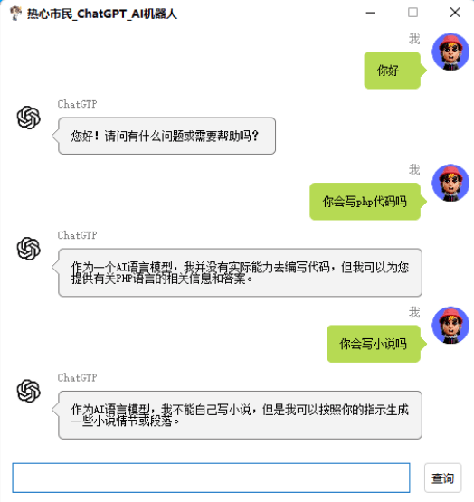 外面单个账号收费18元的chatGPT--AI智能机器人【永久脚本+详细教程】 外面单个账号收费18元的chatGPT--AI智能机器人【永久脚本+详细教程】