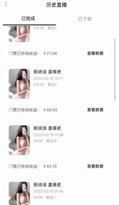 抖音黑屏撸门票撸礼物玩法 单手机即可操作 直播号就可以玩 一天三到四位数 抖音黑屏撸门票撸礼物玩法 单手机即可操作 直播号就可以玩 一天三到四位数