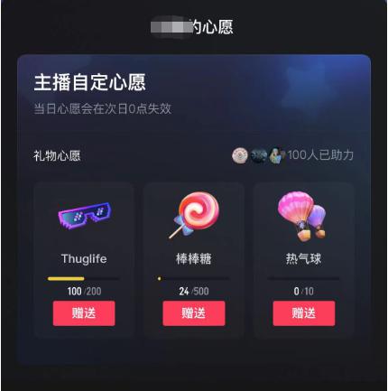 抖音无人直播新玩法 生日表白祝福2.0版本 一单利润10-20元(模板+软件+教程) 抖音无人直播新玩法 生日表白祝福2.0版本 一单利润10-20元(模板+软件+教程)