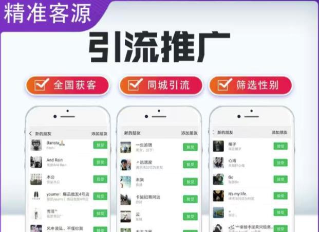 微信简单易上手引流方法,无门槛,小白即可操作,日引流300+【详细玩法教程】 微信简单易上手引流方法,无门槛,小白即可操作,日引流300+【详细玩法教程】