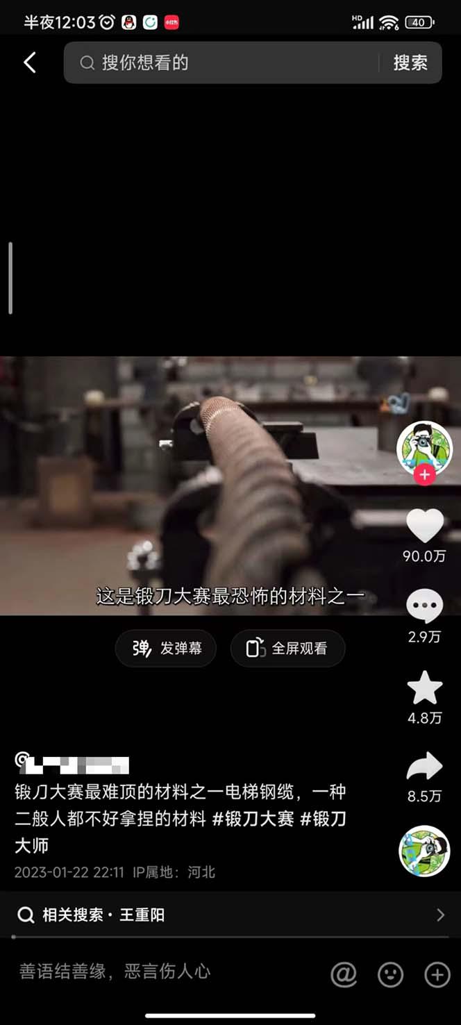 全网中视频另类玩法，都在闷声发大财，附带开心版下载软件加全网最大素材库