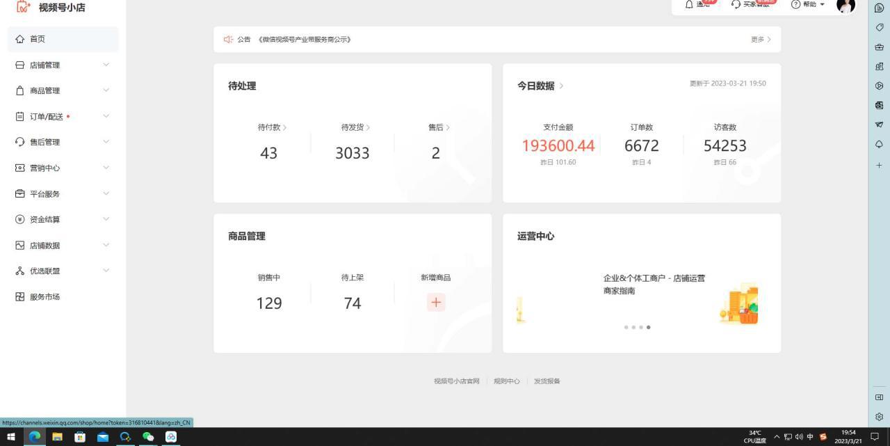 最新抖音带货之蹭网红流量玩法,轻松月入8w 的案例分析学习【详细教程】 最新抖音带货之蹭网红流量玩法,轻松月入8w 的案例分析学习【详细教程】
