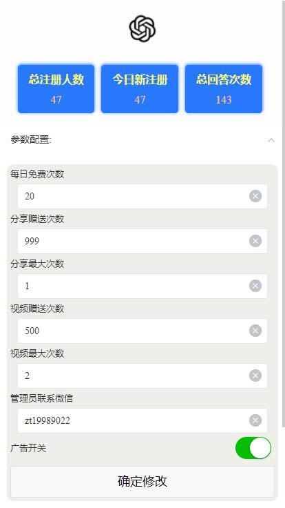 全网首发-CGPT3.1微信小程序部署搭建,自带流量主版本【源码+教程】 全网首发-CGPT3.1微信小程序部署搭建,自带流量主版本【源码+教程】