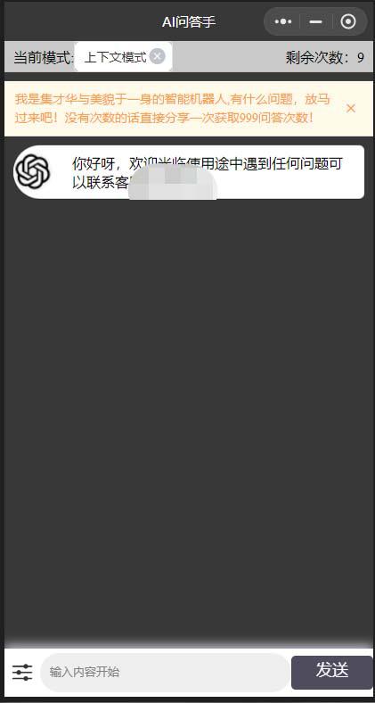 全网首发-CGPT3.1微信小程序部署搭建,自带流量主版本【源码+教程】 全网首发-CGPT3.1微信小程序部署搭建,自带流量主版本【源码+教程】