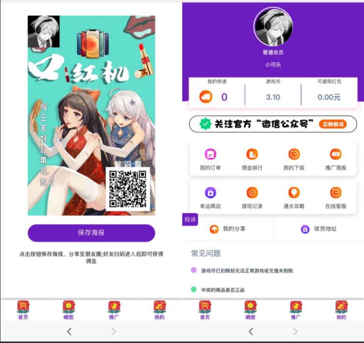 外面收费2888的抖音口红机网站搭建【源码 教程】 外面收费2888的抖音口红机网站搭建【源码 教程】