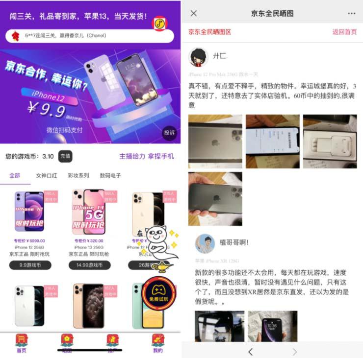 外面收费2888的抖音口红机网站搭建【源码 教程】 外面收费2888的抖音口红机网站搭建【源码 教程】