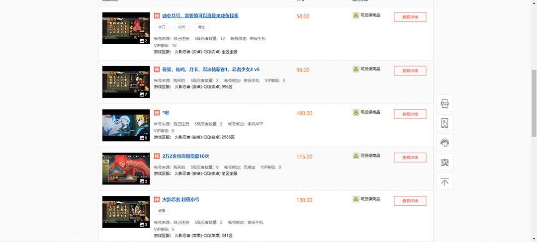 最新外面收费698火影忍者手游起号打金项目,一个号大概70块【软件 教程】 最新外面收费698火影忍者手游起号打金项目,一个号大概70块【软件 教程】