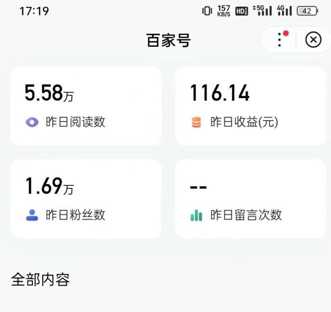 热狐计划·ChatGPT实操百家号每日收益100 百家号最新玩法 在家也能轻松赚钱 热狐计划·ChatGPT实操百家号每日收益100 百家号最新玩法 在家也能轻松赚钱