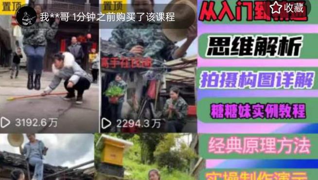 2023抖音短视频全套实战课:思维+拍摄+剪辑+运营,从入门到精通! 2023抖音短视频全套实战课:思维+拍摄+剪辑+运营,从入门到精通!