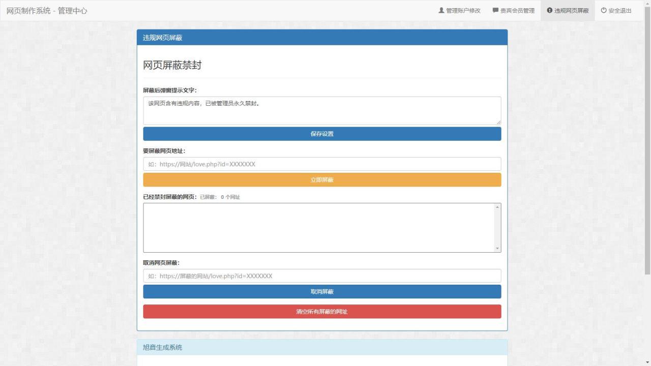 白茶情人节表白制作网站搭建教程【源码+视频教程】 白茶情人节表白制作网站搭建教程【源码+视频教程】