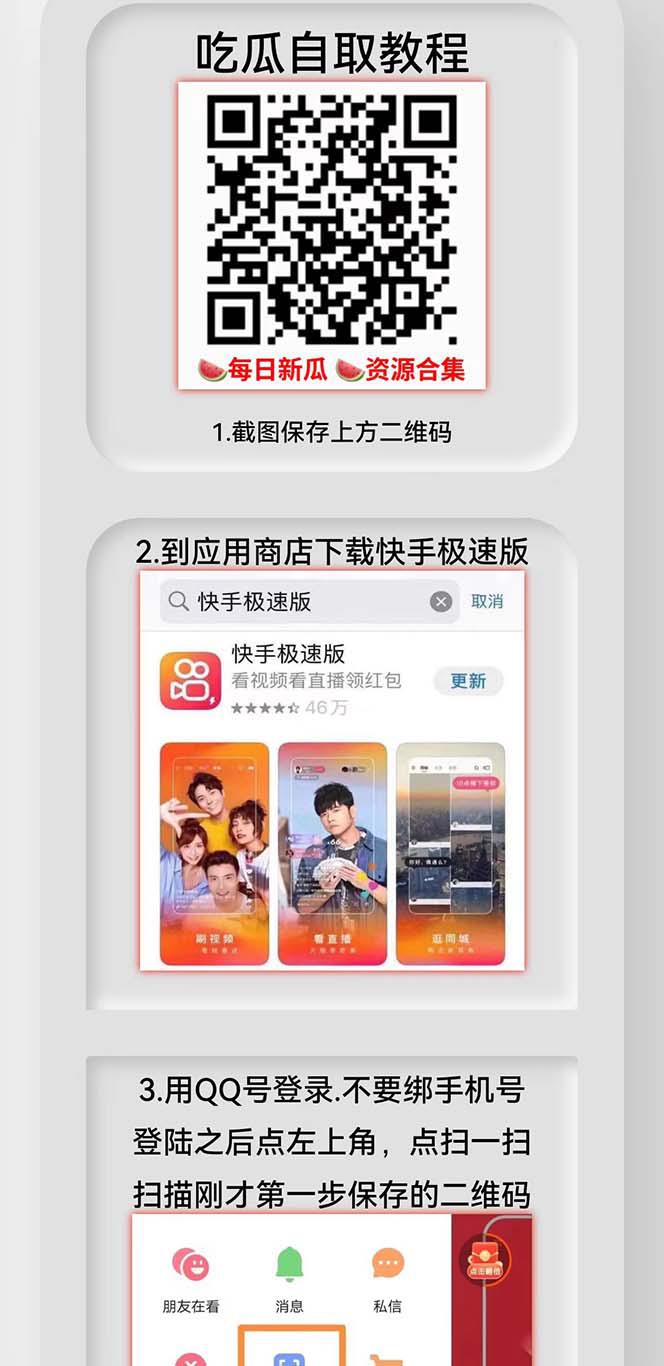 快手极速版拉新自动引流+自动裂变+自动成单【系统源码+搭建教程】 快手极速版拉新自动引流+自动裂变+自动成单【系统源码+搭建教程】