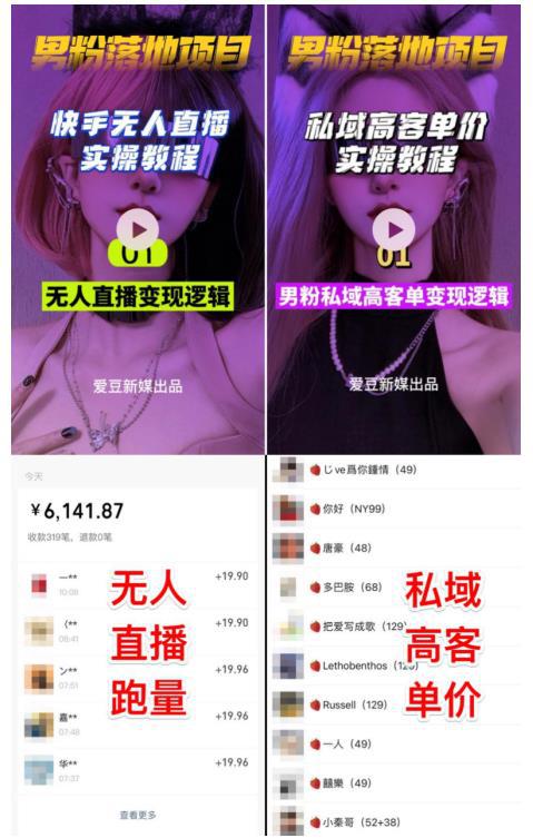 【男粉落地项目】0基础玩转男粉短视频转私域日产500+2023男粉高客单价实操 【男粉落地项目】0基础玩转男粉短视频转私域日产500+2023男粉高客单价实操