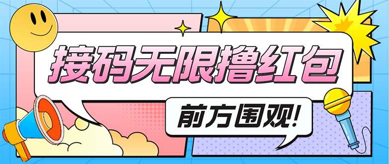最新某新闻平台接码无限撸0.88元,提现秒到账【详细玩法教程】 最新某新闻平台接码无限撸0.88元,提现秒到账【详细玩法教程】
