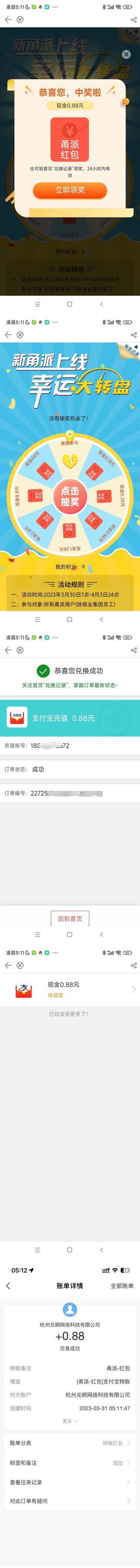 最新某新闻平台接码无限撸0.88元,提现秒到账【详细玩法教程】 最新某新闻平台接码无限撸0.88元,提现秒到账【详细玩法教程】