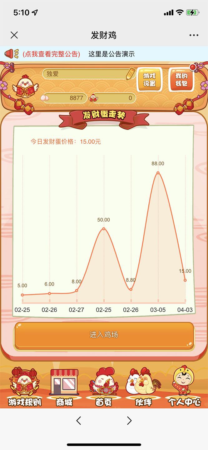 最新H5农场牧场养殖鸡蛋理财鸡游戏运营源码/对接免签约支付接口(教程+源码) 最新H5农场牧场养殖鸡蛋理财鸡游戏运营源码/对接免签约支付接口(教程+源码)