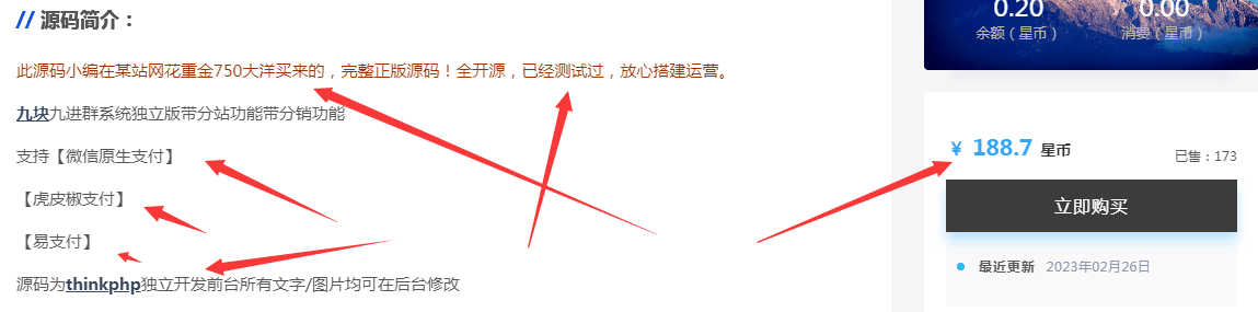 外面卖758元的九块九付费入群系统 独立版无需公众号和营业执照(教程 源码) 外面卖758元的九块九付费入群系统 独立版无需公众号和营业执照(教程 源码)