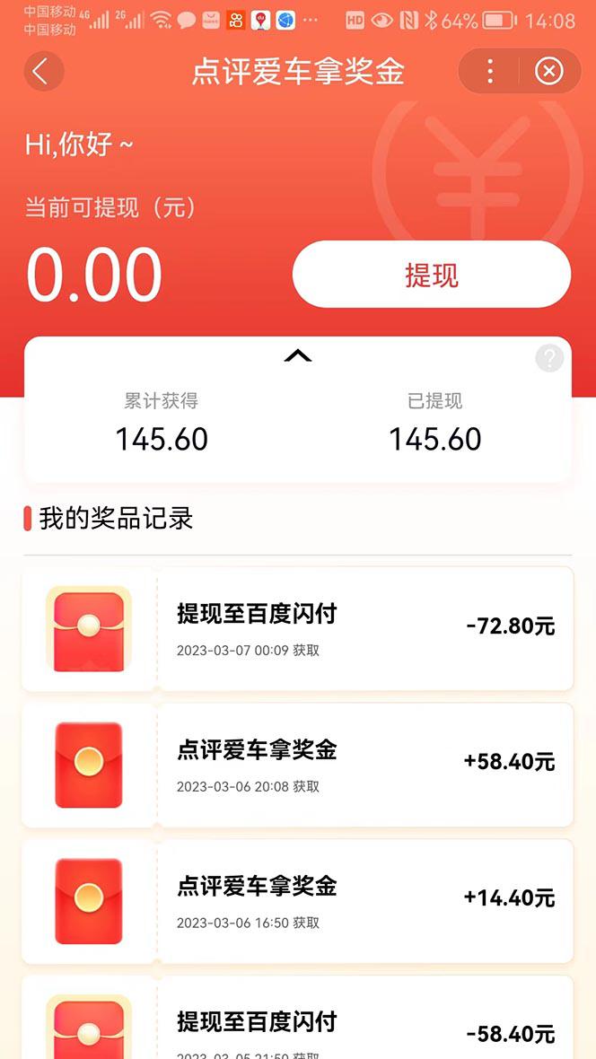 搬运口碑车评,拿现金,一个实名最高可撸450元【详细操作教程】 搬运口碑车评,拿现金,一个实名最高可撸450元【详细操作教程】