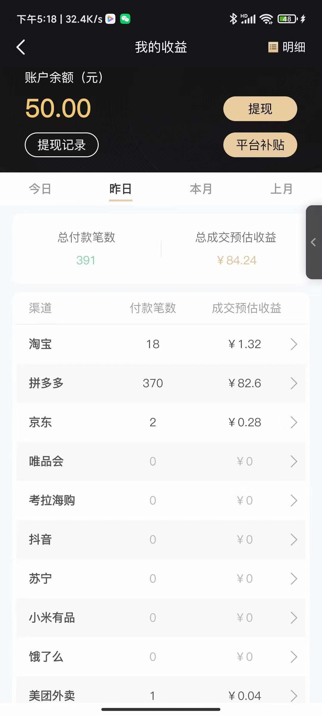低保(每日100+)3月最新拼多多果冻宝盒低价撸纸变现+销售详细教程 低保(每日100+)3月最新拼多多果冻宝盒低价撸纸变现+销售详细教程