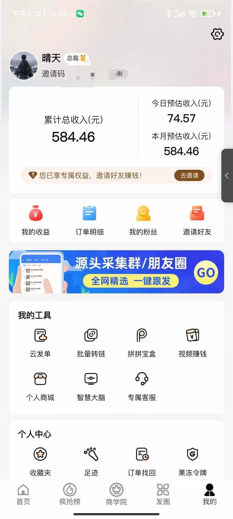 低保(每日100+)3月最新拼多多果冻宝盒低价撸纸变现+销售详细教程 低保(每日100+)3月最新拼多多果冻宝盒低价撸纸变现+销售详细教程