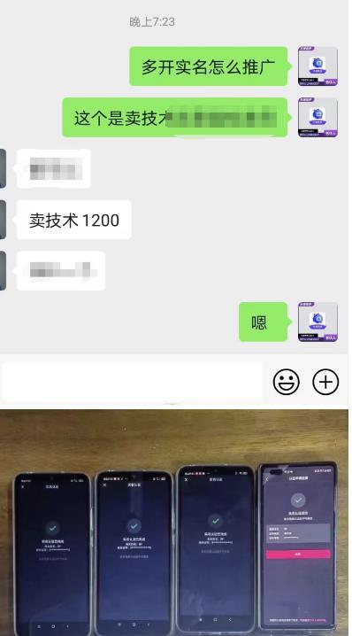 外面卖588最新抖音多实名技术,一个身份证认证多个抖音(会员自测) 外面卖588最新抖音多实名技术,一个身份证认证多个抖音(会员自测)