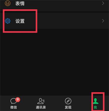 微信群发消息怎么发