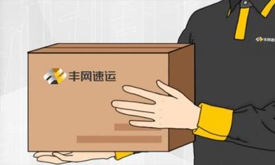 丰网速运是哪个快递派送？丰网速运是不是特别慢？
