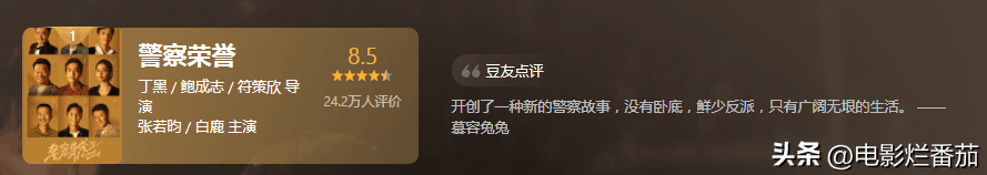 2023电视剧排行榜最新排名