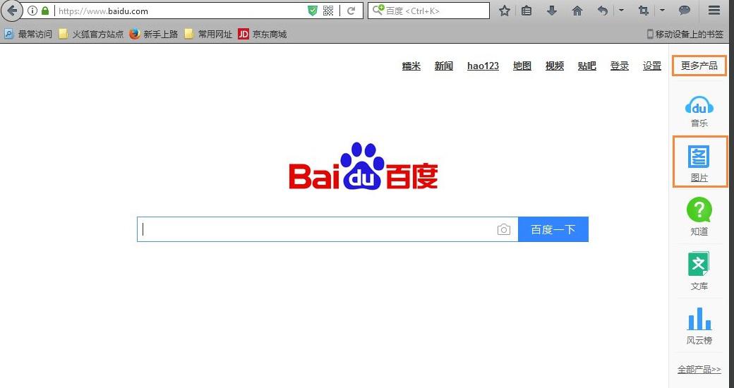 百度识图扫一扫在哪里【扫一扫图片识教程】-阿灿说钱