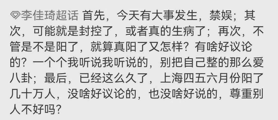 李佳琦最近出什么事了