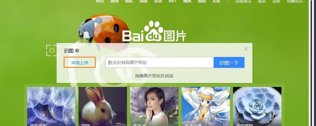 图片[2]-百度识图扫一扫在哪里【扫一扫图片识教程】-阿灿说钱