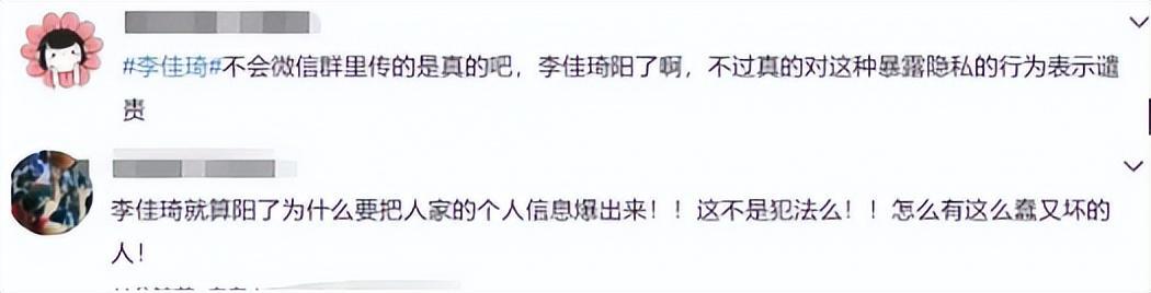李佳琦最近出什么事了
