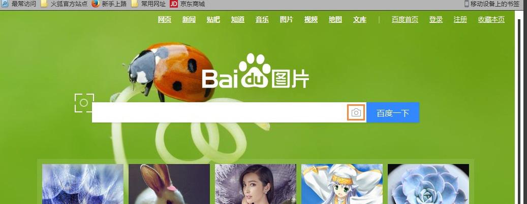 图片[3]-百度识图扫一扫在哪里【扫一扫图片识教程】-阿灿说钱