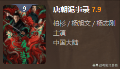 2023电视剧排行榜最新排名
