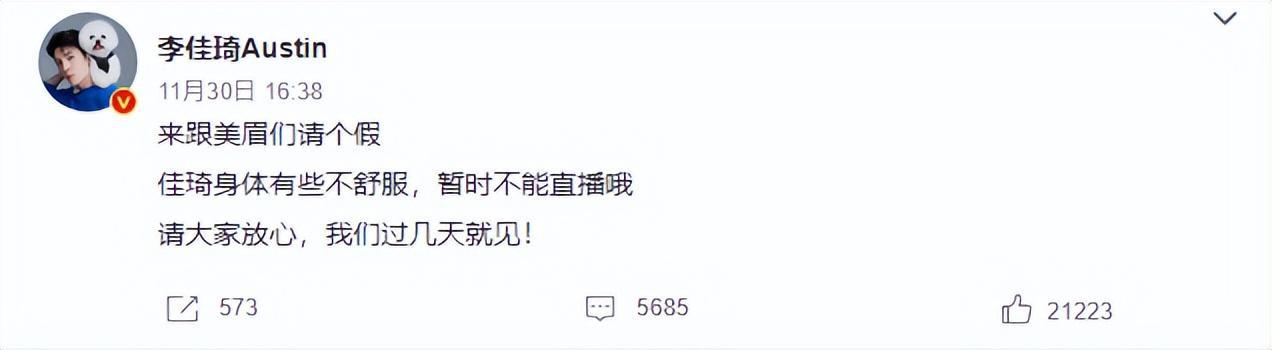 李佳琦最近出什么事了？曾取消直播自曝身体不适，居委会发声-阿灿说钱