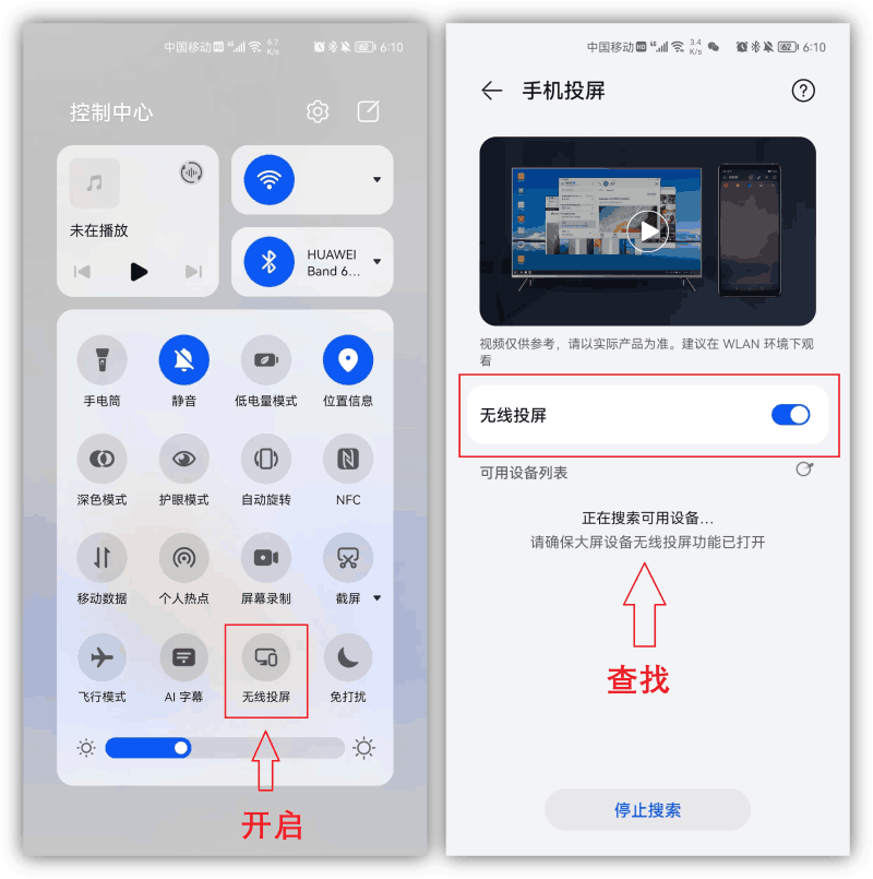 手机投屏怎么投到电视上【手机投屏完整教程】 手机投屏怎么投到电视上【手机投屏完整教程】