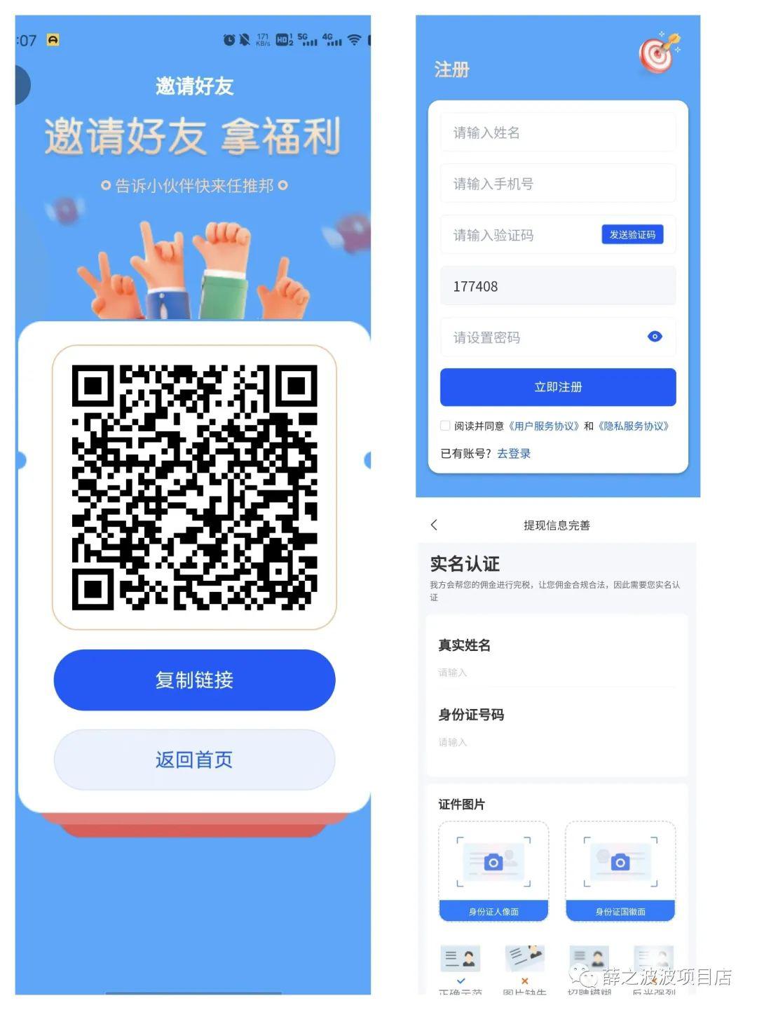 图片[6]-uc网盘拉新项目，吃肉搞起，挑战日赚900+-阿灿说钱