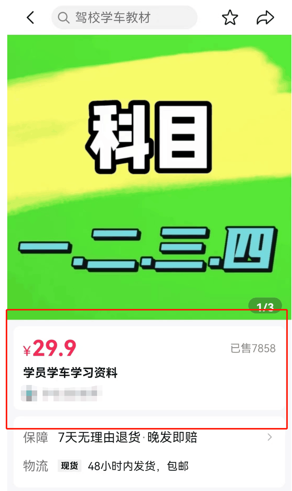 图片[3]-学车教程：批量搬运资料，月入10万-阿灿说钱