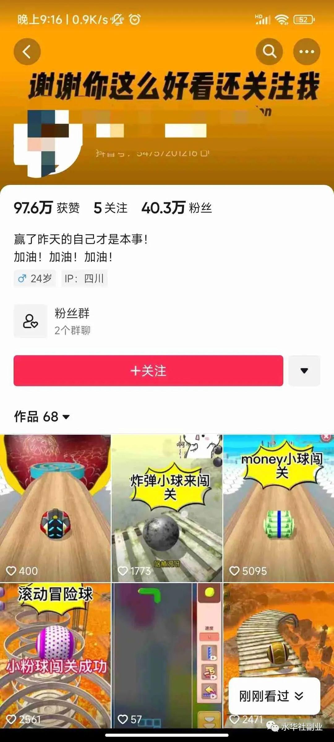 图片[4]-抖音小游戏项目，新手一天收益200+，详细玩法分享！-阿灿说钱