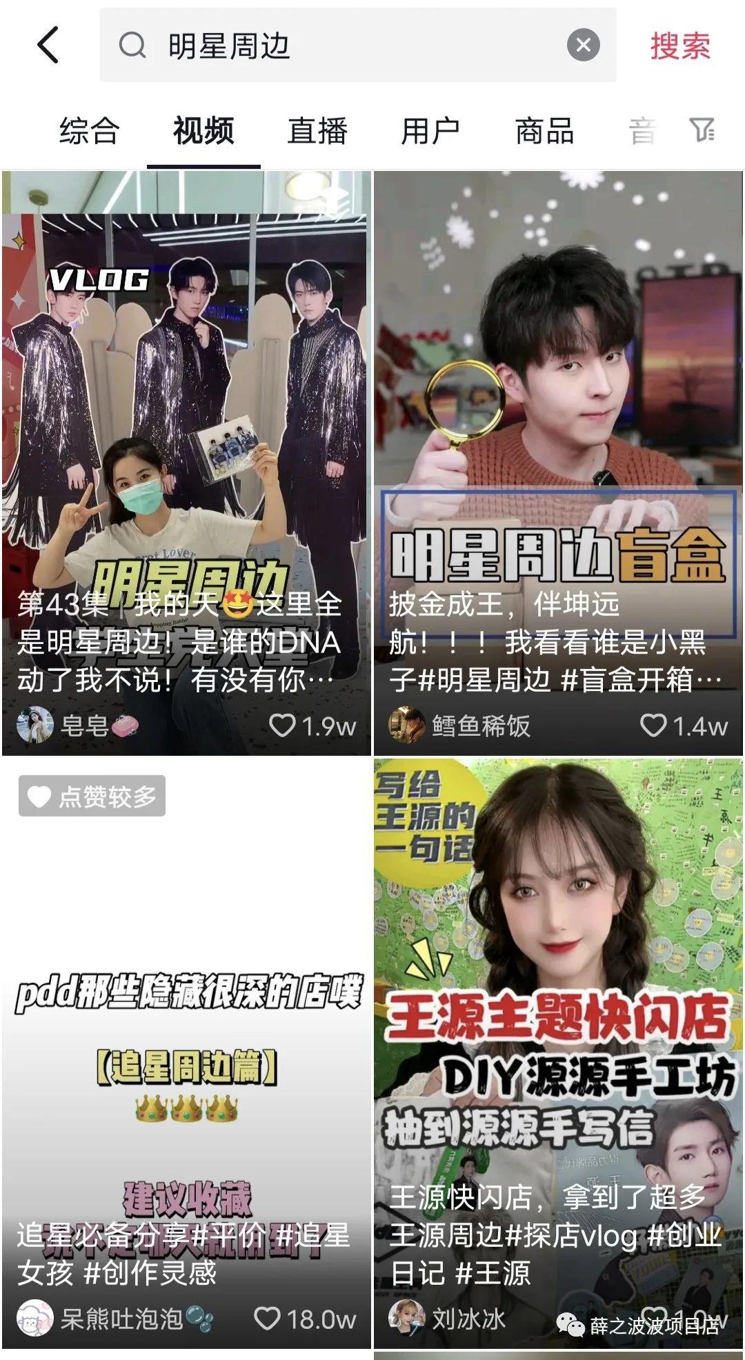 图片[3]-明星周边项目，无门槛，市场大，一单纯利200+-阿灿说钱