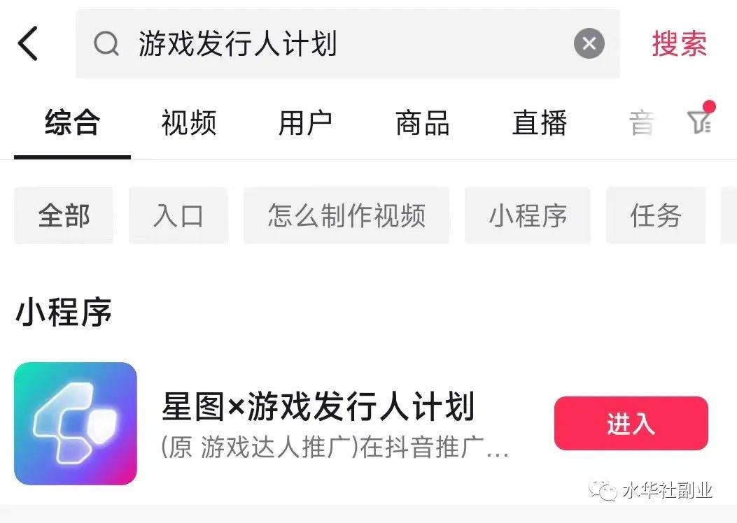 图片[2]-抖音小游戏项目，新手一天收益200+，详细玩法分享！-阿灿说钱