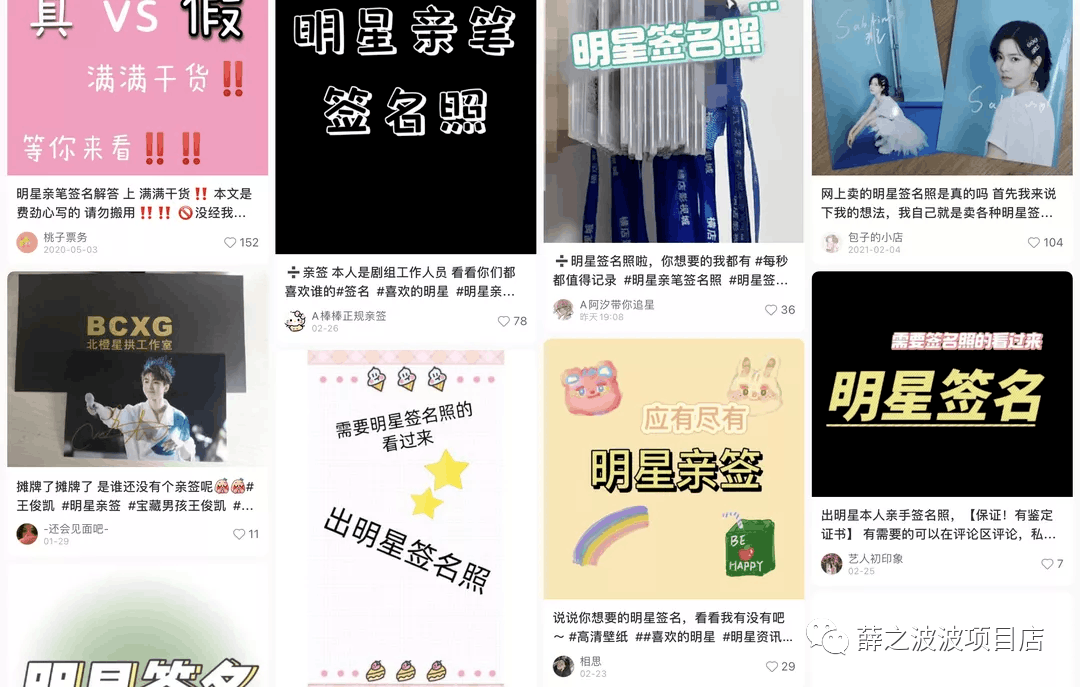 图片[5]-明星周边项目，无门槛，市场大，一单纯利200+-阿灿说钱