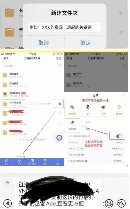 图片[2]-《网盘拉新项目》蓝海项目实操-阿灿说钱